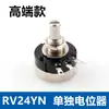 Potenciômetro de filme de carbono de giro único resistor ajustável RV24YN20S B103 502 1K 2K 10K 5K 1M botão