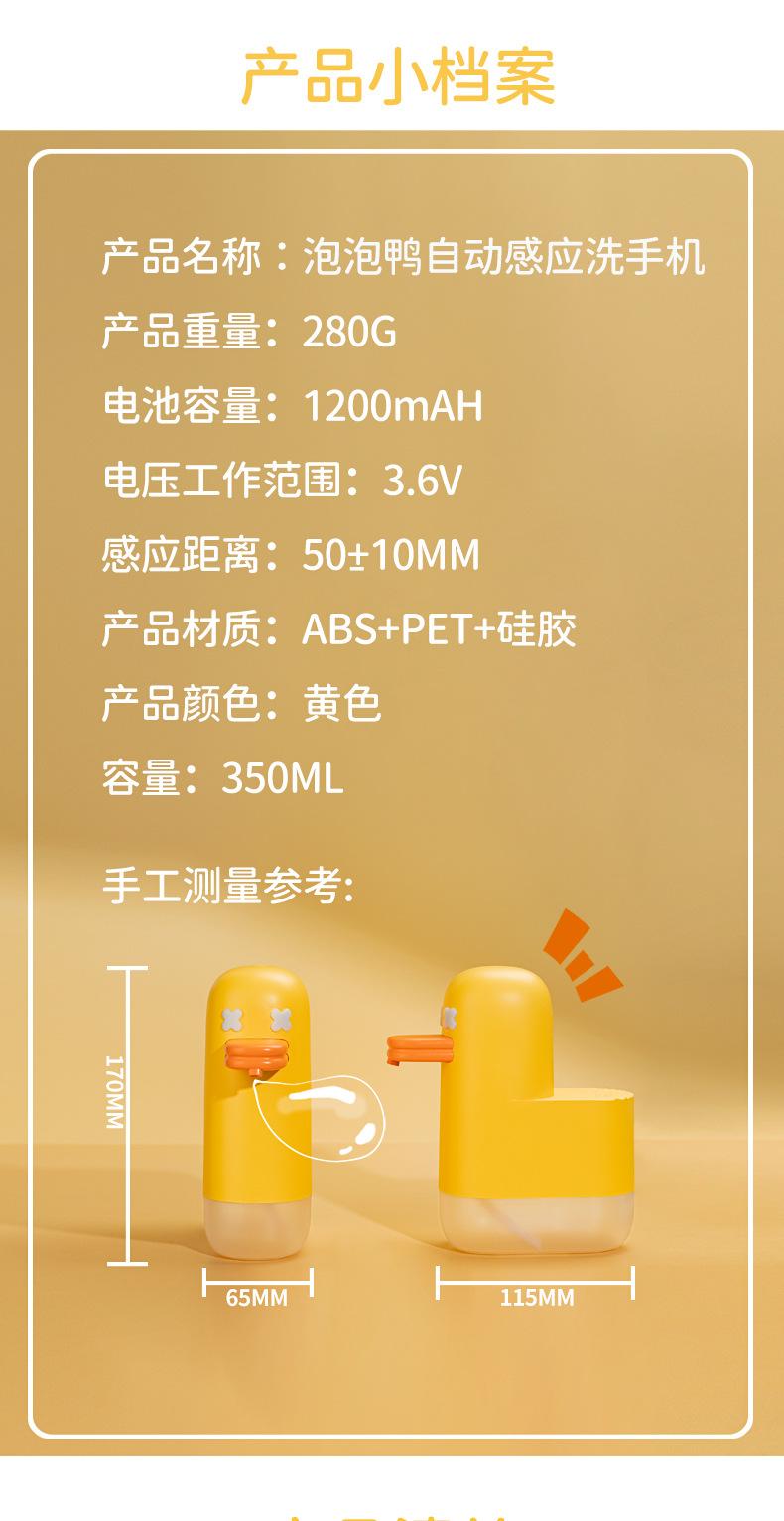 泡泡鸭详情页_14.jpg
