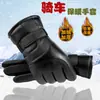 Guantes de Algodón y Cuero Grandes de Invierno para Hombres y Mujeres con Felpa Adicional Espesos Antideslizantes Cálidos para Exterior Montar Guantes Antideslizantes con Pantalla Táctil Venta al por Mayor