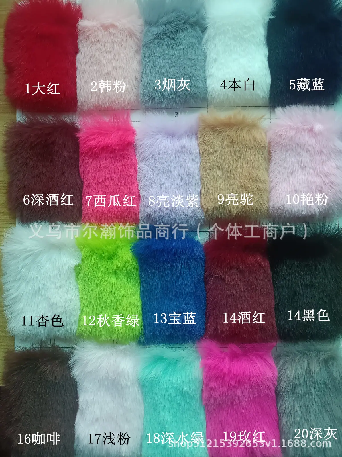 毛球色卡1---20.jpg