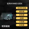 Adecuado para Película Protectora de Pantalla para Consola Portátil Ayaneo Geek, Película Suave de Hidrogel Mate Tipo Papel Antirreflejos de Alta Definición 9 pulgadas