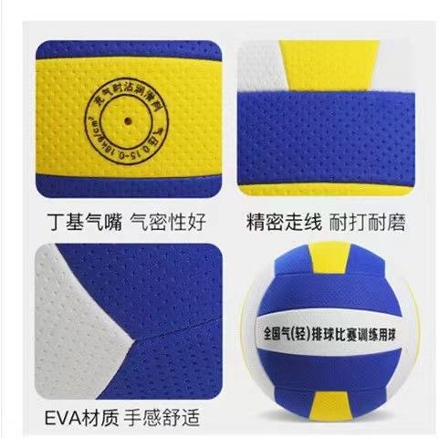 气排球软