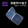 Moe Ke Square Box Plástico Transparente PP Bag Wear Armor Storage Box Desktop Acessórios Nail Art Beads Caixa de embalagem