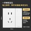 Electricista Internacional 86 Panel de Enchufe de Cinco Orificios Blanco Oscuro Panel de Interruptor Enchufe de Pared Doméstico Venta al por Mayor