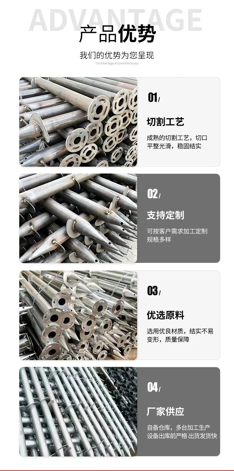 螺旋地桩 (6).jpg