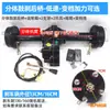 Ensamblaje de Eje Trasero para Triciclo Eléctrico Hongrunda Motor de Alta Velocidad Freno de Tambor Cambio de Marchas Potente Juego Completo de Accesorios