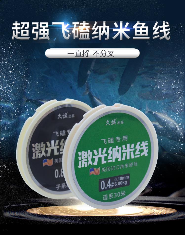 鱼线详情页_01