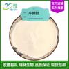 Peptídeo de Baço Bovino, Oligopeptídeo de Baço Bovino, Peptídeo de Pequena Molécula Solúvel em Água Hidrolisado Enzimaticamente, Peptídeo de Proteína Ativa, Peptídeo de Proteína de Baço Bovino, Frete Grátis