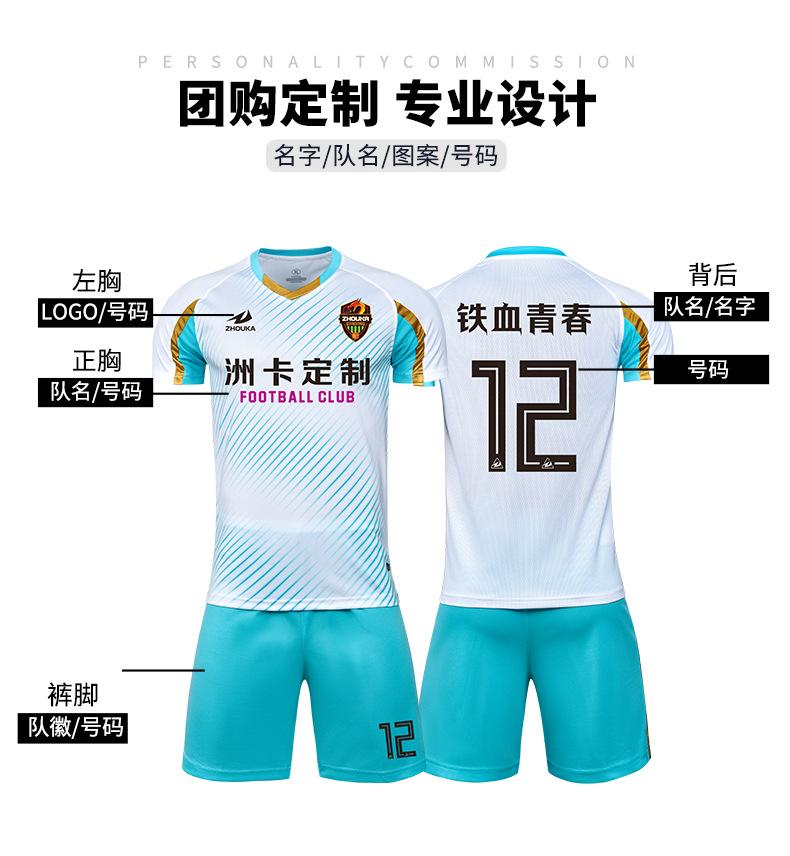 W8632足球服_02.jpg