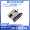 Base hembra de placa de hundimiento TIPO-C 16p hundimiento 1.0MM horizontal parche de una sola fila tipo placa de enchufe de cuatro patas base hembra tipo-c