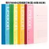 Cuaderno diario Deli B5 tapa blanda 7662 7663 7664 7665 7666 encuadernación inalámbrica