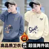 Sudadera para niño para primavera y otoño 2026 nueva moda de otoño, top elegante para niños, adecuada para niños mayores, con forro polar para invierno