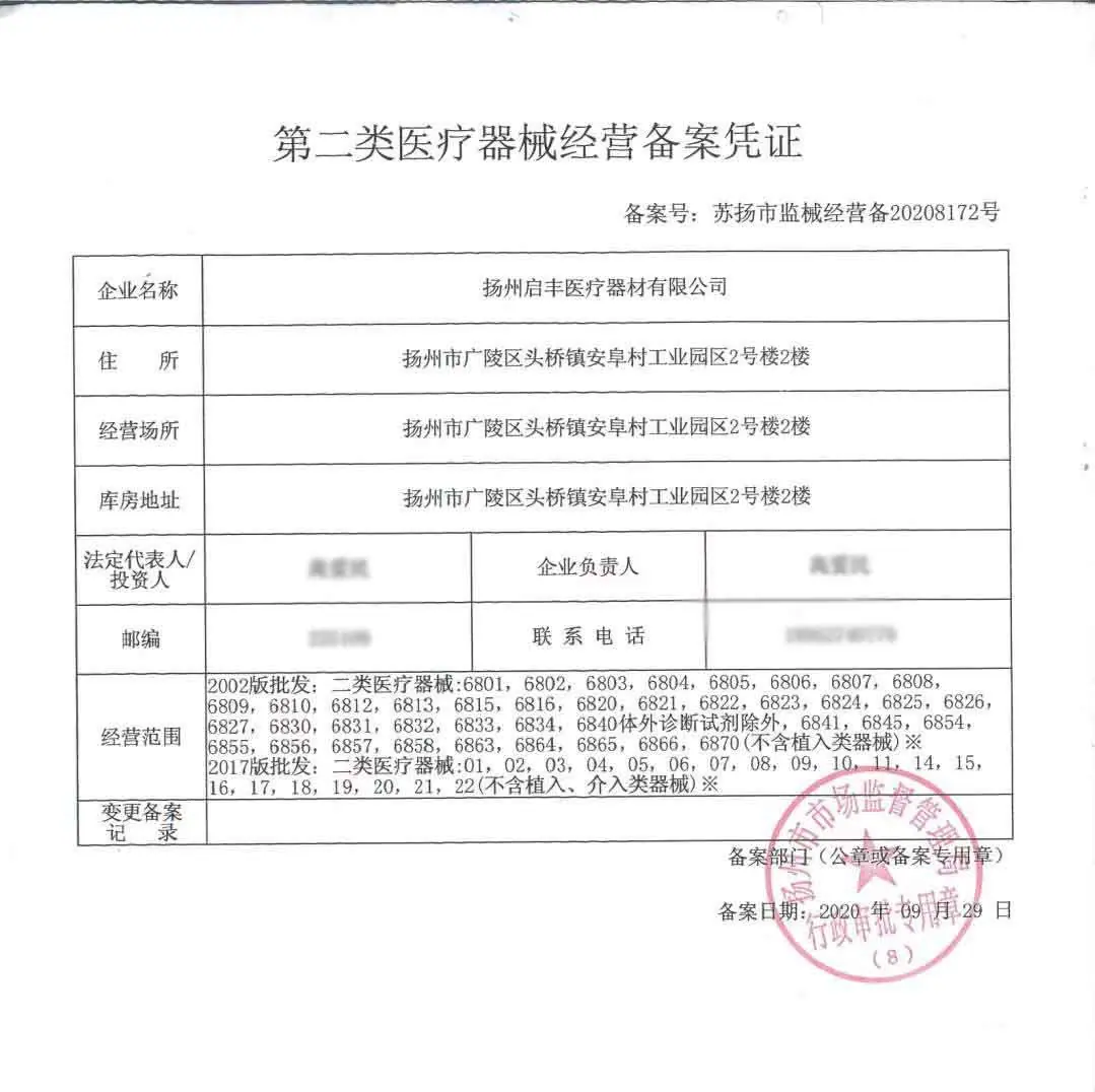 启丰二类凭证-1