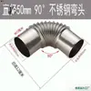 Hoja de Hierro Galvanizado Codo de 45 Grados Conducto Espiral Corrugado Codo Forma de Camarón Roscado Tubería de Ventilación Galvanizado 90 Grados Acero Inoxidable
