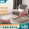 Mecedora para adultos, sillón reclinable de ocio, cómoda silla perezosa para balcón, silla reclinable, sofá individual, mecedora de sala de estar para sentarse a largo plazo