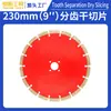 Hoja de sierra circular de diamante segmentada para corte en seco de 230 mm (9 pulgadas) para cortar granito y hormigón