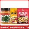 Sazonador Picante para Hot Pot para Uso Casero, Suave y No Demasiado Picante, Adecuado para Maocai, Fideos de Arroz y Hot Pot, Paquete Pequeño para Una Persona