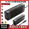 Cargador de Batería de Litio 16.8V5A Cargador de Batería de Litio Ternario 14.8V18650 16.8V4A6A3A Carga