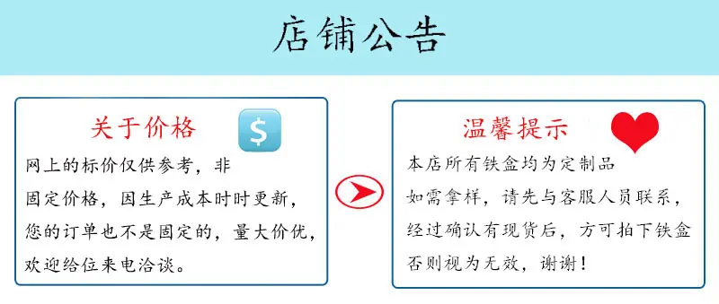 1店铺公告