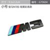 Adecuado para etiqueta lateral con logo m de BMW Serie 1 Serie 5 Serie 7 Serie 3 de BMW kit m X3X5m5m3 pegatina de logo trasero modificación