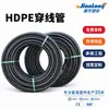 Tubo de PE, tubo de protección para cables subterráneos, tubo de polietileno HDPE para proyectos de carreteras municipales
