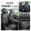 25 modelos de fundas de asiento especiales para el Bestune Yueyi 03, cobertura completa para los asientos traseros, fundas transpirables para cojines de asiento de coche