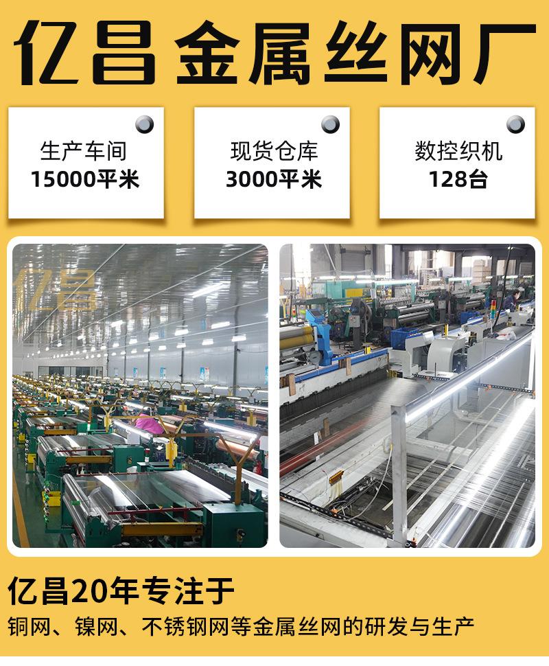 92-亿昌1店22052507不锈钢网详情_01.jpg