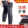 Calentadores de Piernas y Rodillas de Cachemira Sintética para Otoño e Invierno para Personas Mayores, Engrosados y Forrados de Felpa, Unisex, para Piernas Frías, Protección de Rodillas, Calidez y Protección contra el Frío