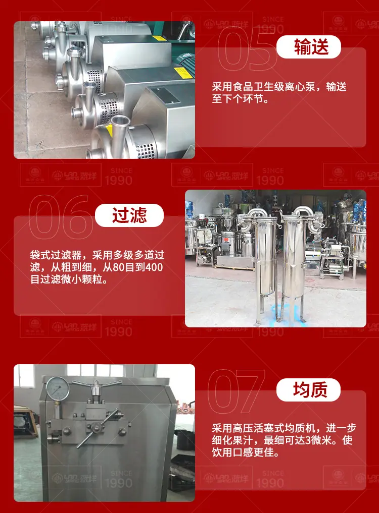 南洋原味果汁生产线_04.jpg