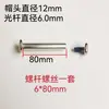 Ruedas de Maleta 6mm-8mm Remache Tornillo Dedicado Varilla de Unión Rueda de Estuche Reparación de Equipaje Remache de Reemplazo