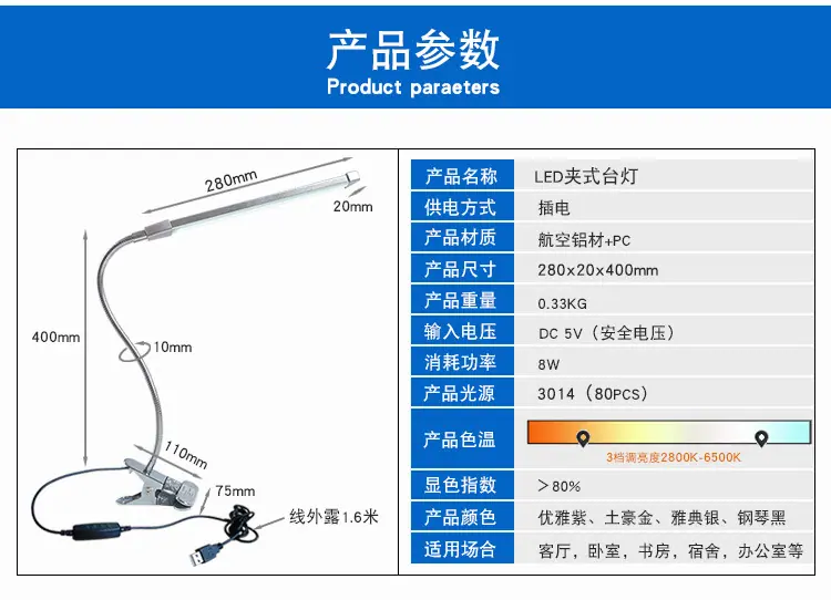 HL-T8010A详情页2019_09