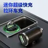 Cargador de Coche Oculto Personalizado Carga Súper Rápida Adaptador Uno a Dos Cargador Flash de Aleación Invisible para Coche Mini
