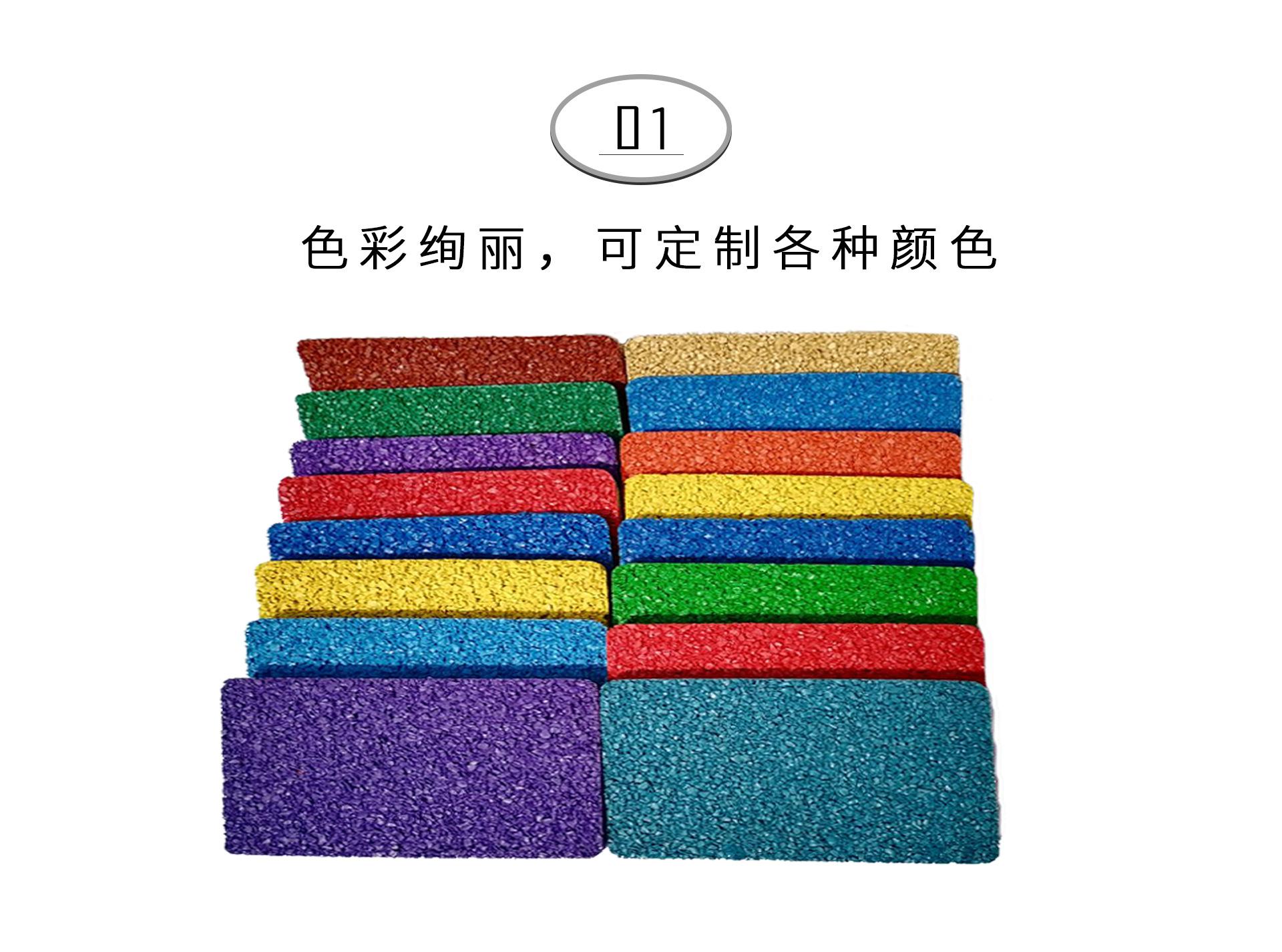 EPDM-产特-色彩绚丽