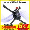 Marco de Dron de Carreras Black Crow Bcrowfpv Pro-V7 Marco de Dron Placa de Carbono T800 Modelo Nuevo 2026