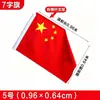 Nº 1, Nº 2, Nº 3, Nº 4, Nº 5 Bandeira da China para Pendurar na Parede, Bandeira de Mastro, Bandeira Vermelha de Cinco Estrelas em Forma de I, Bandeira Resistente ao Sol para Acenar com a Mão