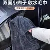 Toalla trenzada transfronteriza para lavado de autos, tamaño grande, específicamente para secar autos, altamente absorbente, no suelta pelusa, toalla trenzada absorbente de agua