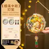 Kit de Materiales para Manualidades DIY de Linterna del Festival de Mediados de Otoño para Niños, Portátil para Exteriores, Exquisita Decoración de Linterna de Flor Luminosa Estilo Antiguo