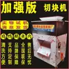Máquina Pequeña Totalmente Automática para Cortar Pollo y Pato, Máquina Picadora de Carne de Res, Máquina Comercial para Cortar Carne de Pollo y Conejo, Máquina Cortadora de Pescado Fresco