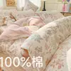 100% Algodão Puro Algodão Capa de Edredom Peça Única 150X200X230 Algodão Completo Capa de Edredom Separada Novo Estilo Lençol de Cama Solteiro Padrão Floral Pequeno