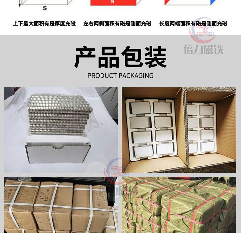 抛光磁球