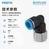 FESTO accesorio roscado de conexión rápida tipo L NPQE-L-G38F-Q10-P5 conexión de tubería industrial original