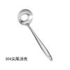 Aço Inoxidável Espessado 304 Colher Grande para Sopa Cozinha Colher Grande Cabo Longo Colher para Fondue Escorredor Utensílios de Cozinha Concha para Sopa Colher de Sopa