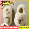 Chinelos de Algodão Femininos com Salto 2026 Novo Outono/Inverno para Casa com Solado Grosso Plush Quente Calçados para Maternidade