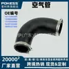 1617244480 Es Adecuado para Peugeot, Citroen, Fiat Ducato Intercooler de Admisión del Turbocompresor