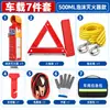Kit de emergência para carro, ferramentas de assistência rodoviária para carro, equipamentos de emergência para viagens de carro, atacado de suprimentos de segurança para carro