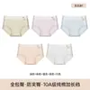 Pantaletas de algodón especializadas para niñas en crecimiento, entrepierna antibacteriana Clase A, sin costuras, transpirables, amigables con la piel, adecuadas para estudiantes y niños mayores