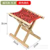 Taburete Plegable de Madera Maciza de Acacia para Barbacoa al Aire Libre, Pesca, Uso Portátil en Casa, Engrosado y Sencillo