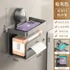 Caja de Papel Higiénico con Ventosa Transfronteriza Sin Taladro para Baño Dispensador de Papel Higiénico para Baño Estante de Almacenamiento para Baño Portarrollos de Papel para Cocina Montado en la Pared