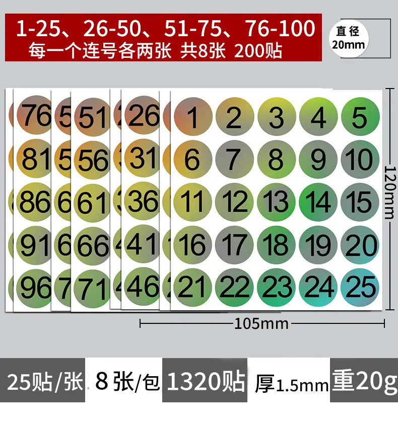 镭射数字详情_07.jpg