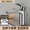 Grifo de acero inoxidable para lavabo, grifo de doble uso frío y caliente, baño, hogar, lavabo, manguera de agua